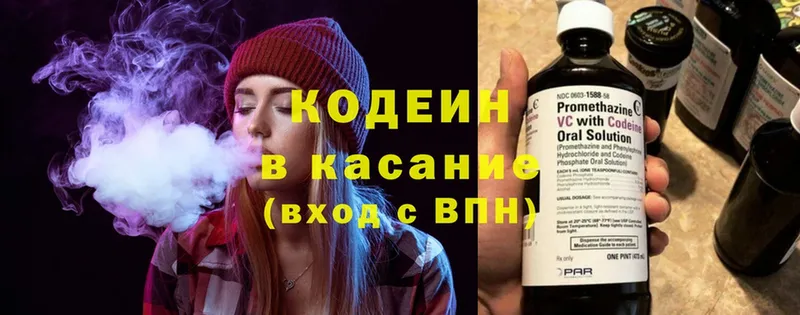 Кодеиновый сироп Lean Purple Drank  мориарти наркотические препараты  Старый Оскол  наркота 